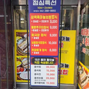 흑마늘보쌈 리뷰 사진