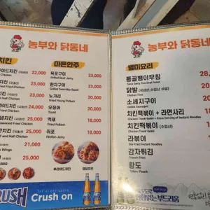 농부와닭동네 리뷰 사진