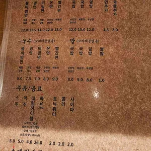 대림국수 리뷰 사진