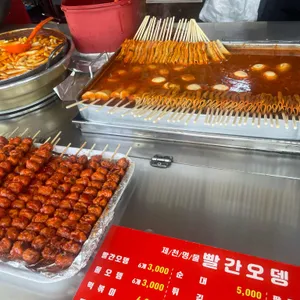 제천명물신빨간오뎅 리뷰 사진