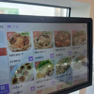 테라코타 리뷰 사진