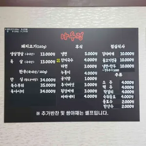 나우정 리뷰 사진
