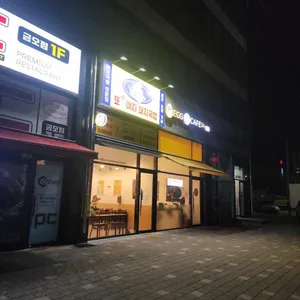 또와야지 돼지국밥 리뷰 사진
