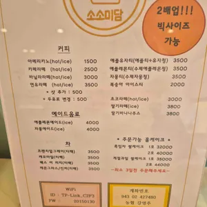 소소미담 리뷰 사진