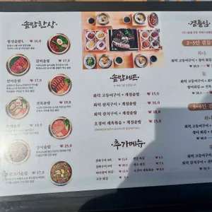한다솥 리뷰 사진