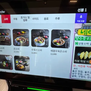 삼동소바 리뷰 사진