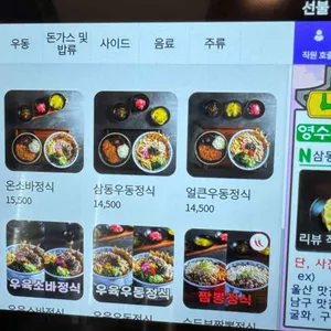 삼동소바 리뷰 사진