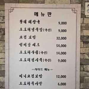 성미담 리뷰 사진
