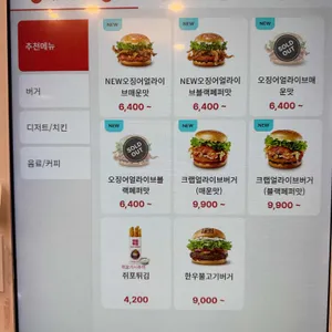 롯데리아 리뷰 사진