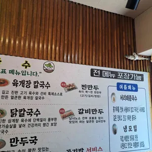 선비칼국수 리뷰 사진