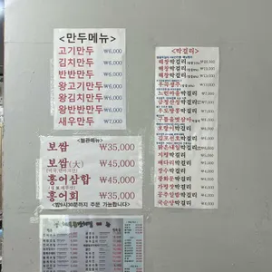 체부동잔치집 리뷰 사진