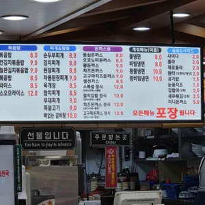 김밥천국 리뷰 사진