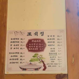 포석정 리뷰 사진