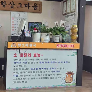 황소해장국 리뷰 사진