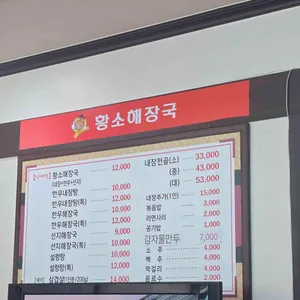 황소해장국 리뷰 사진