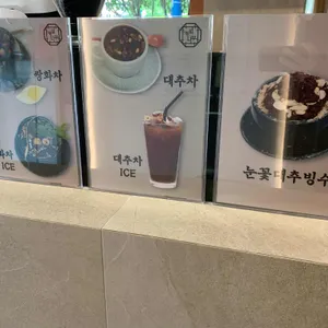 커피나무 리뷰 사진