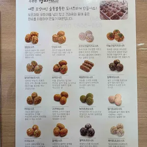 영주 정도너츠 리뷰 사진