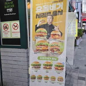 프랭크버거 리뷰 사진