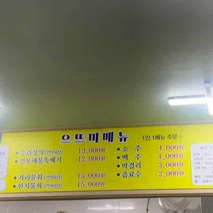 으뜨미 리뷰 사진