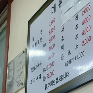 삼산면옥 리뷰 사진