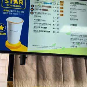 빽다방 리뷰 사진