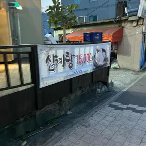 철호돼지국밥 사진