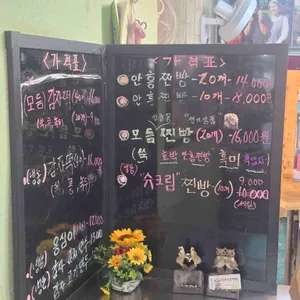 원조안흥찐빵 리뷰 사진
