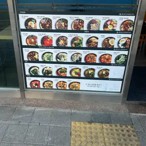 꽃바른 비빔밥&국수 사진