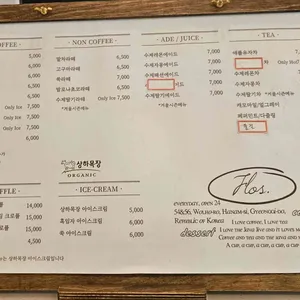 flos 리뷰 사진