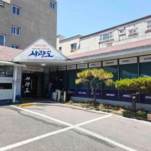 사량도 자연산횟집 리뷰 사진
