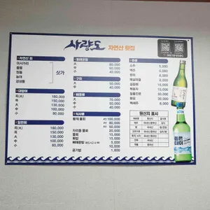 사량도 자연산횟집 리뷰 사진