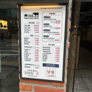정일품식육식당 리뷰 사진