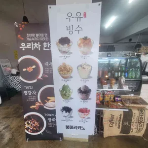 붕메리카노 리뷰 사진