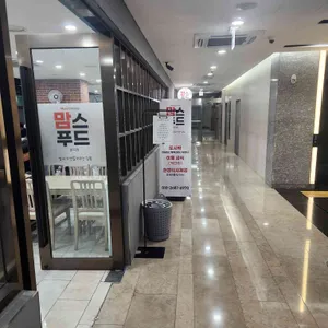 맘스푸드 리뷰 사진