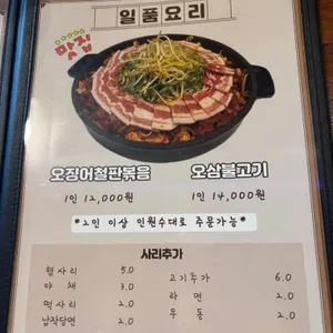 반상 & 술상 리뷰 사진