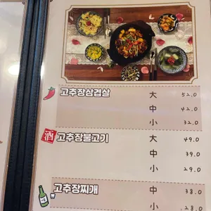 반상 & 술상 리뷰 사진