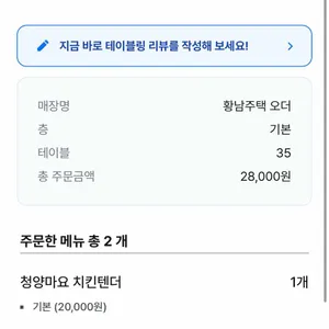 황남주택 리뷰 사진
