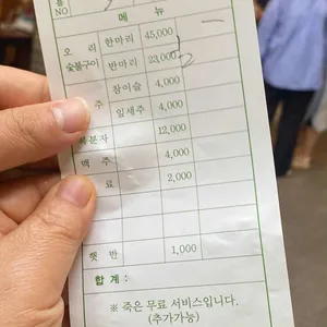 매월농원 리뷰 사진