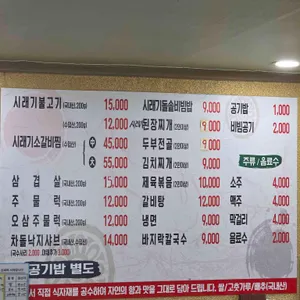 백토미가 리뷰 사진