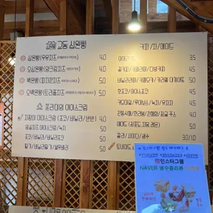 교동십원빵 리뷰 사진