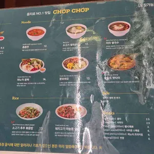 촙촙 리뷰 사진