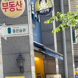 빽다방 리뷰 사진