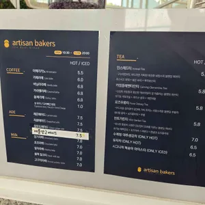 아티장베이커스 리뷰 사진