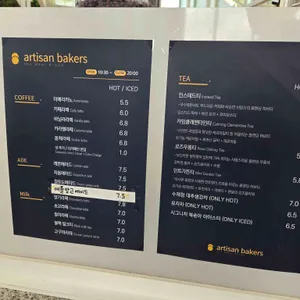 아티장베이커스 리뷰 사진