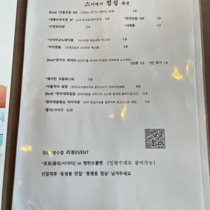 스이메이 리뷰 사진