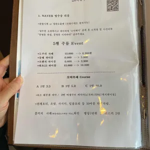 스이메이 리뷰 사진