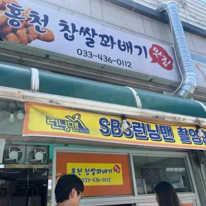 홍천찹쌀꽈배기맛집 리뷰 사진
