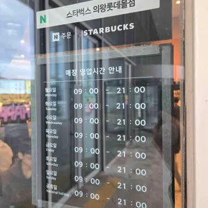 스타벅스 리뷰 사진
