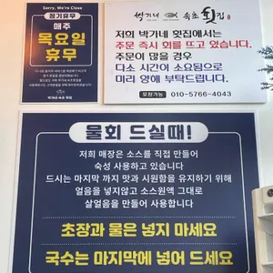 박가네속초횟집 리뷰 사진