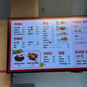 스텔라떡볶이 리뷰 사진